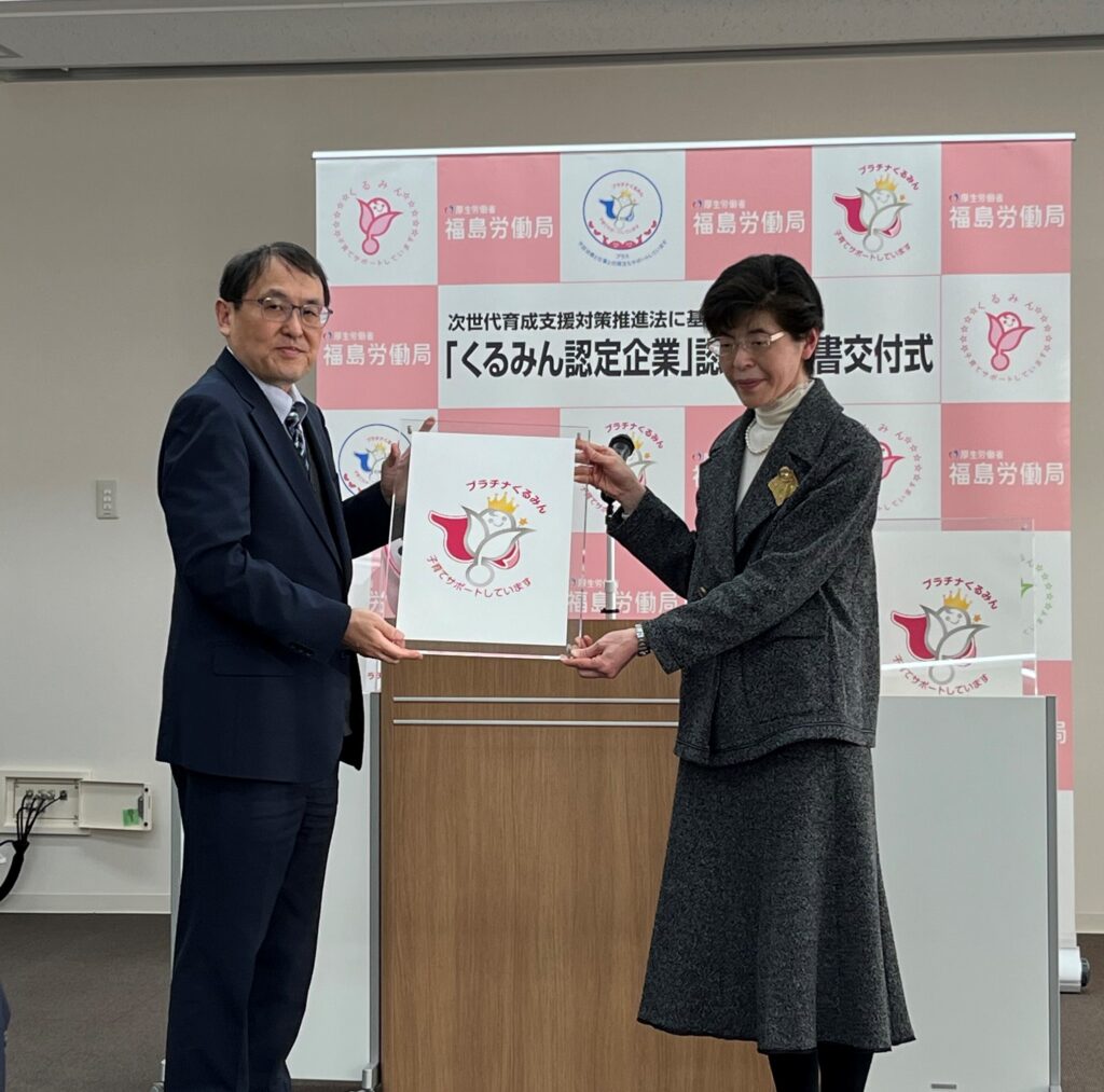 プラチナくるみん認定証 授与の様子