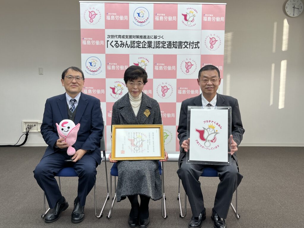 プラチナくるみん認定 記念撮影